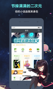 歡樂(lè)書(shū)客手機(jī)版2025 v1.5.608 2