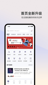 三聯(lián)中讀手機版 v10.7.1安卓版 1