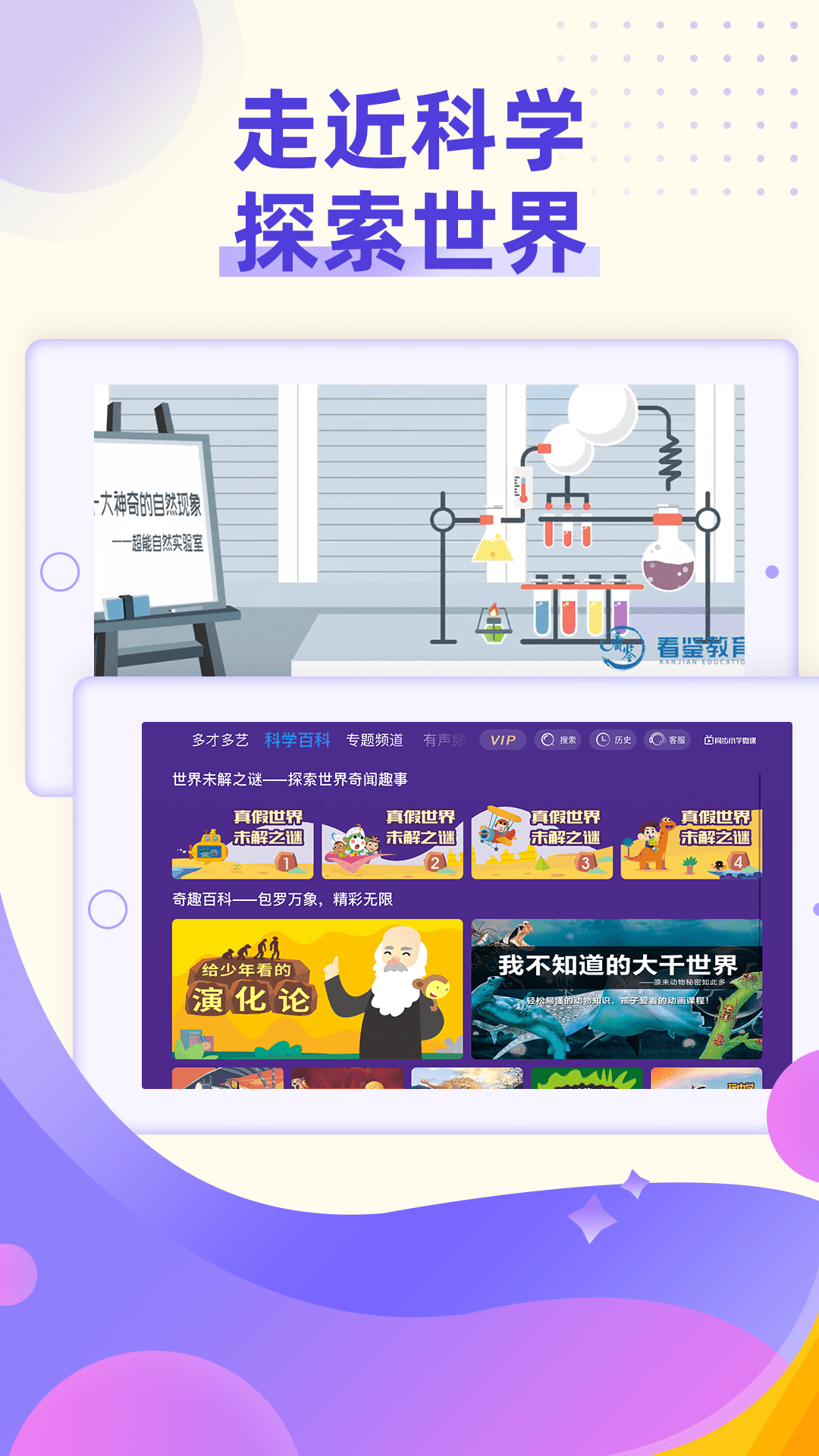 同步小學微課app v3.8.3安卓版 2