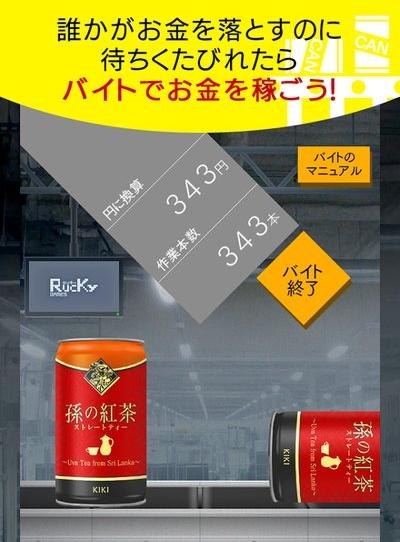 自動販賣機飲料 v1.1.1 1