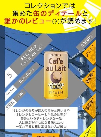 自動販賣機飲料 v1.1.1 2