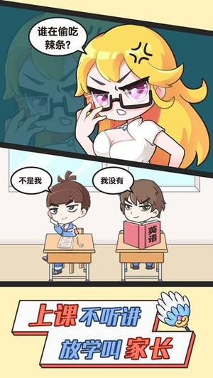 超級之班主任 v1.0.0 0