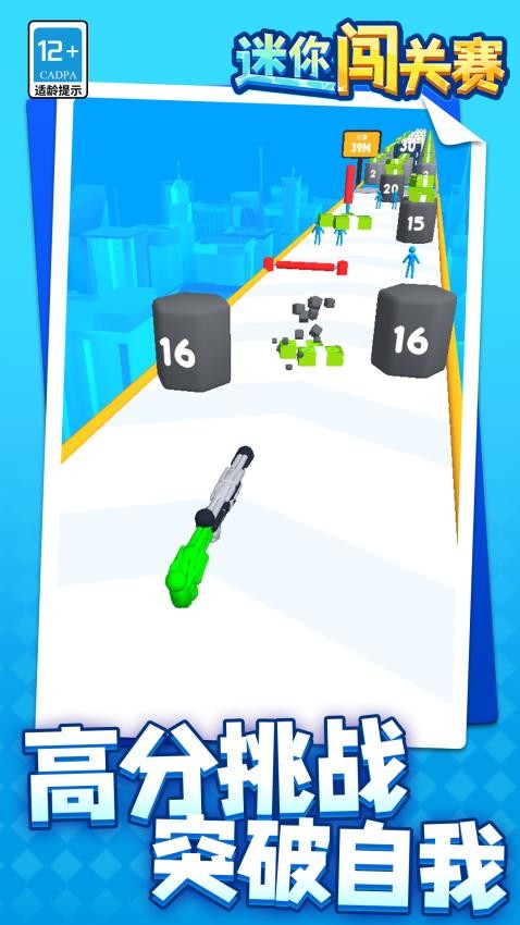 迷你闖關(guān)賽最新版 v1.1.1 2