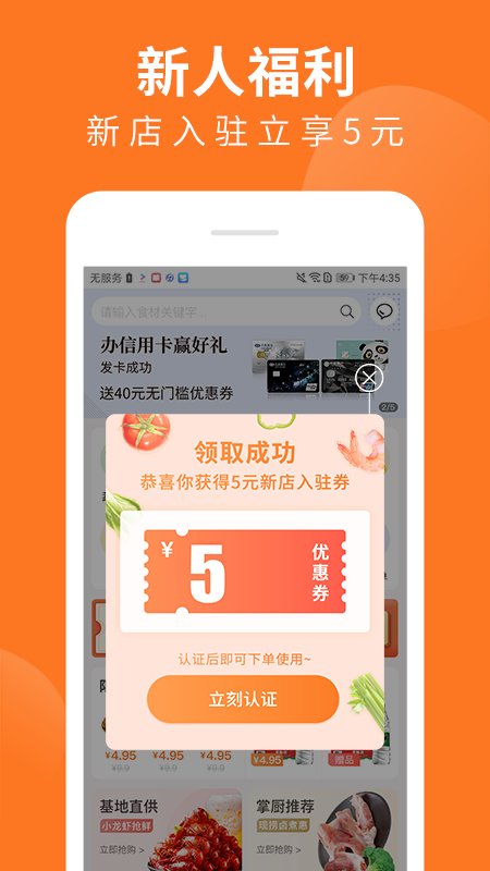 掌廚商城最新版 v1.50.0安卓版 2