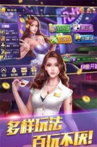原版非凡炸金花 v7.9.0 0