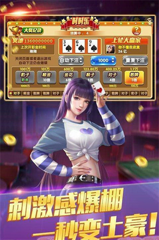 原版非凡炸金花 v7.9.0 1