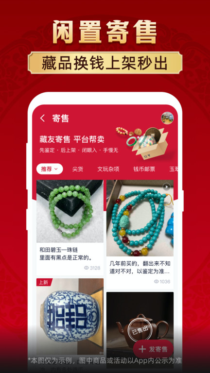微拍堂鑒寶客戶端 v7.4.3安卓版 0