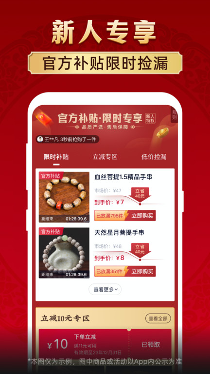 微拍堂鑒寶客戶端 v7.4.3安卓版 1