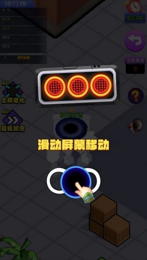 黑洞瘋狂進化 v1.0.0 2