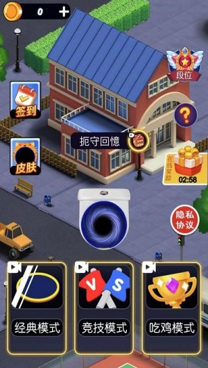 黑洞瘋狂進化 v1.0.0 1
