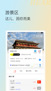 小熊自駕游 v2.17.39 安卓版 1
