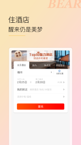小熊自駕游 v2.17.39 安卓版 2