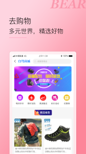 小熊自駕游 v2.17.39 安卓版 0