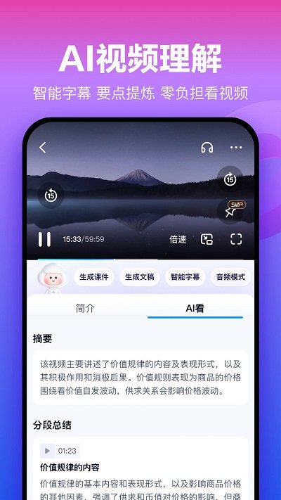 百度網盤APP v13.3.4 2