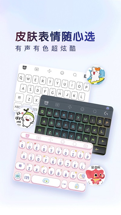 百度輸入法谷歌play版 v12.10.0.177 1