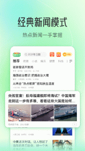 趣頭條極速版 v3.20.78.000.0811.0822安卓官方版 2