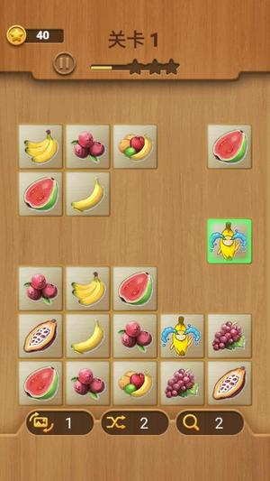 經(jīng)典水果連連看 v1.0 1