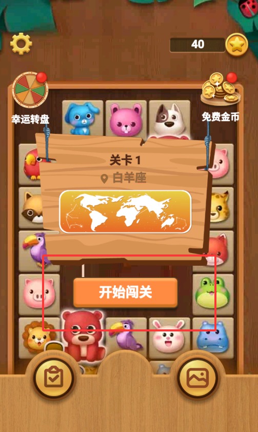 經(jīng)典水果連連看 v1.0 2