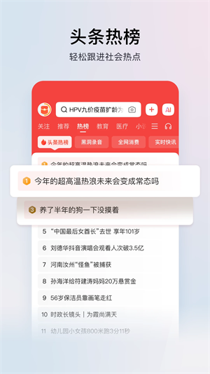 今日頭條極速版 v13.3.0.0 0