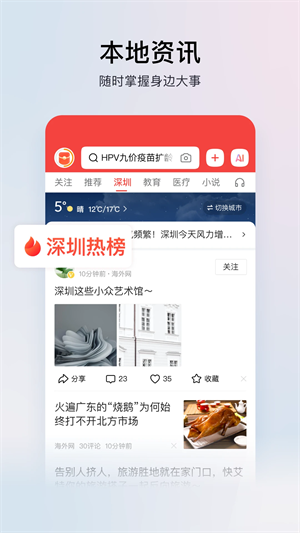 今日頭條極速版 v13.3.0.0 1