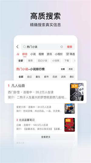 今日頭條極速版 v13.3.0.0 2