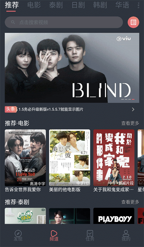 泰劇兔app v1.5.7.0安卓版 0