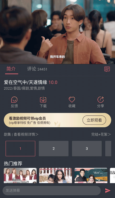 泰劇兔app v1.5.7.0安卓版 1