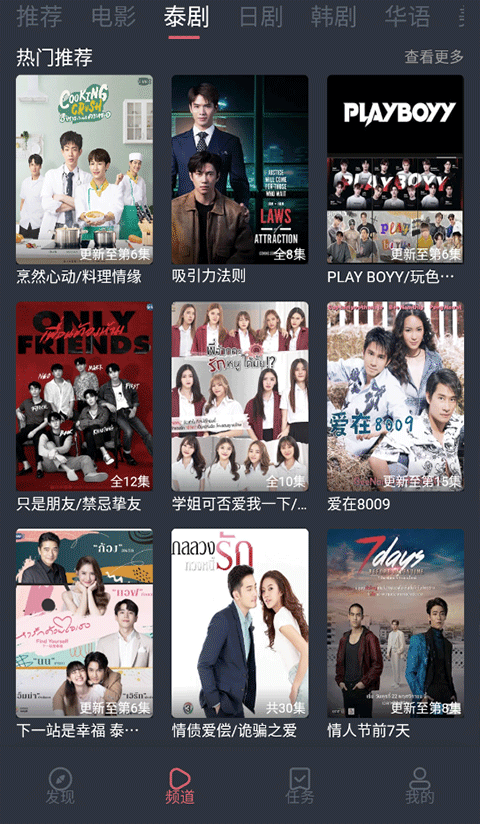 泰劇兔app v1.5.7.0安卓版 2