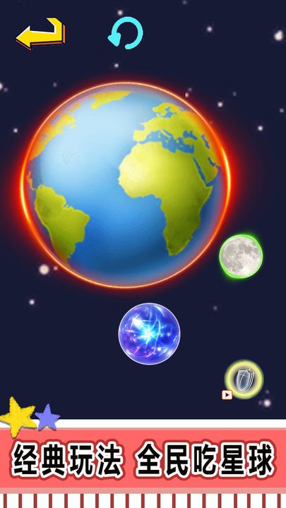 星球吞噬進(jìn)化 v1.0 0