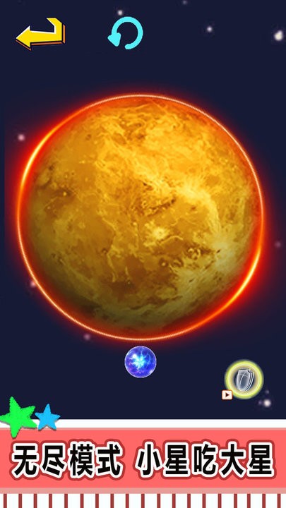 星球吞噬進(jìn)化 v1.0 1