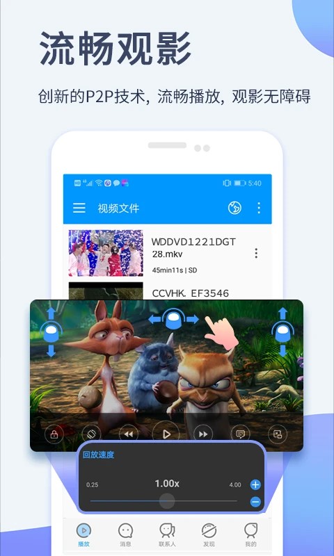 影音先鋒不限速apk v7.1.93安卓去廣告升級版 0