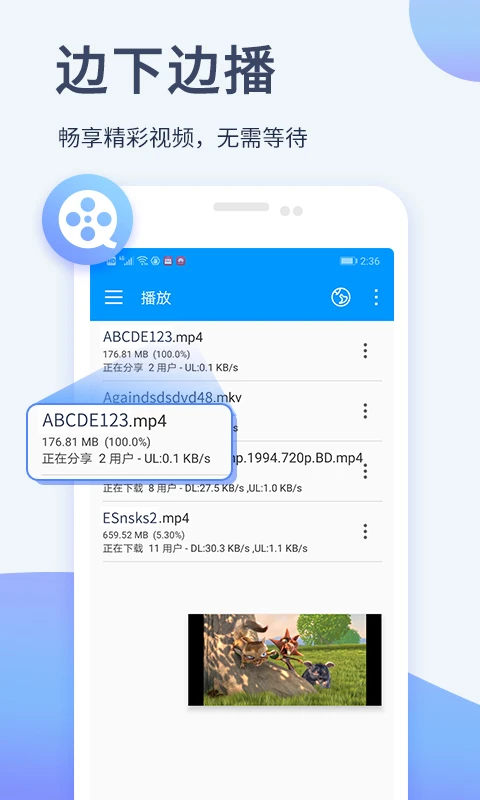 影音先鋒不限速apk v7.1.93安卓去廣告升級版 1