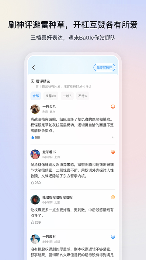 影視大全免費版 v6.3.0安卓版 2