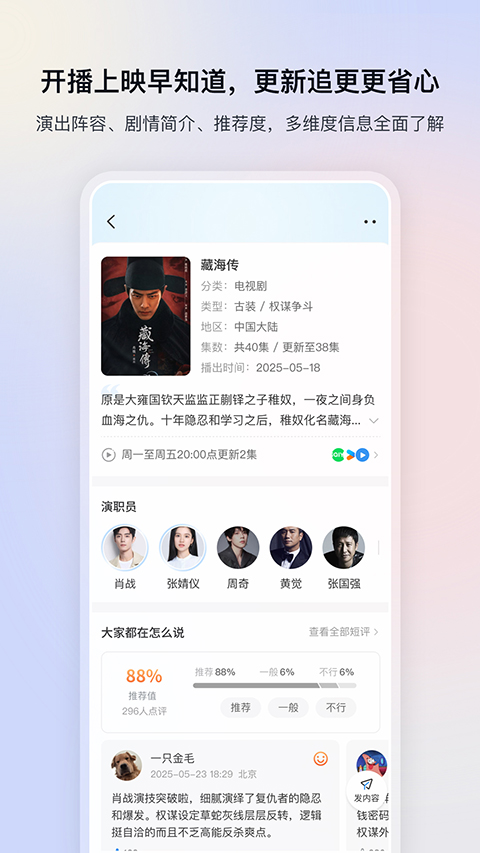 影視大全免費版 v6.3.0安卓版 1