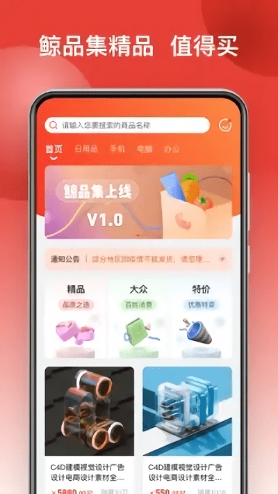 鯨品集 v2.3.3安卓版 2