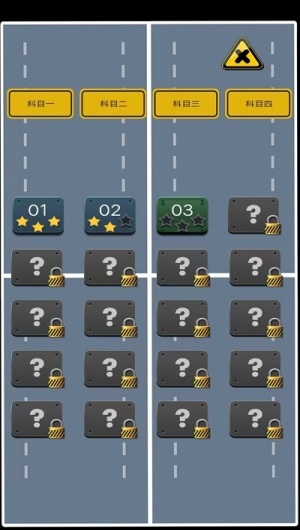 避開車禍 v1.0 1