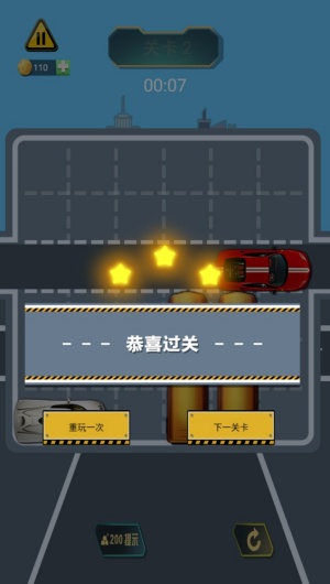 避開車禍 v1.0 2
