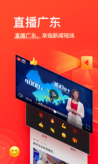 南方plus客戶端 v12.7.0 安卓最新版 1
