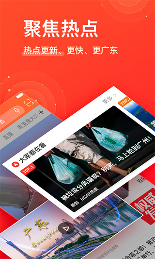 南方plus客戶端 v12.7.0 安卓最新版 2