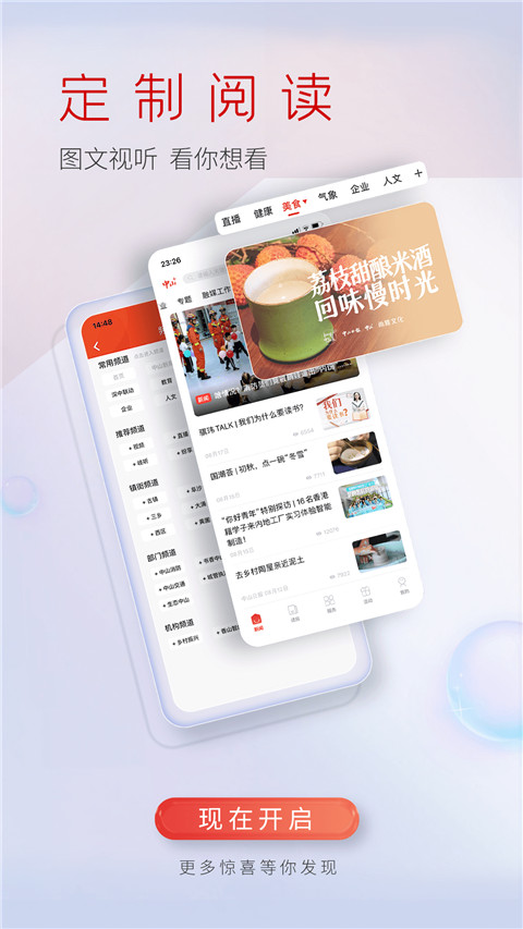 中山Plus手機版 v9.0.0.0 安卓版 0