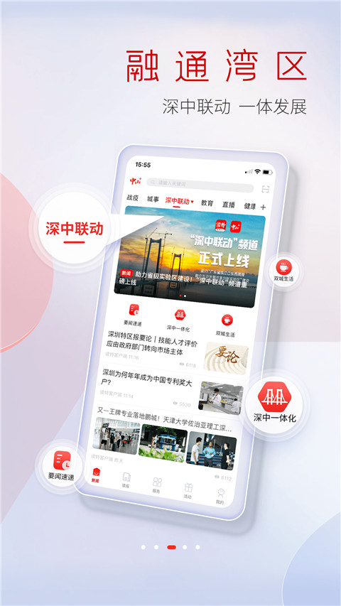 中山Plus手機版 v9.0.0.0 安卓版 2
