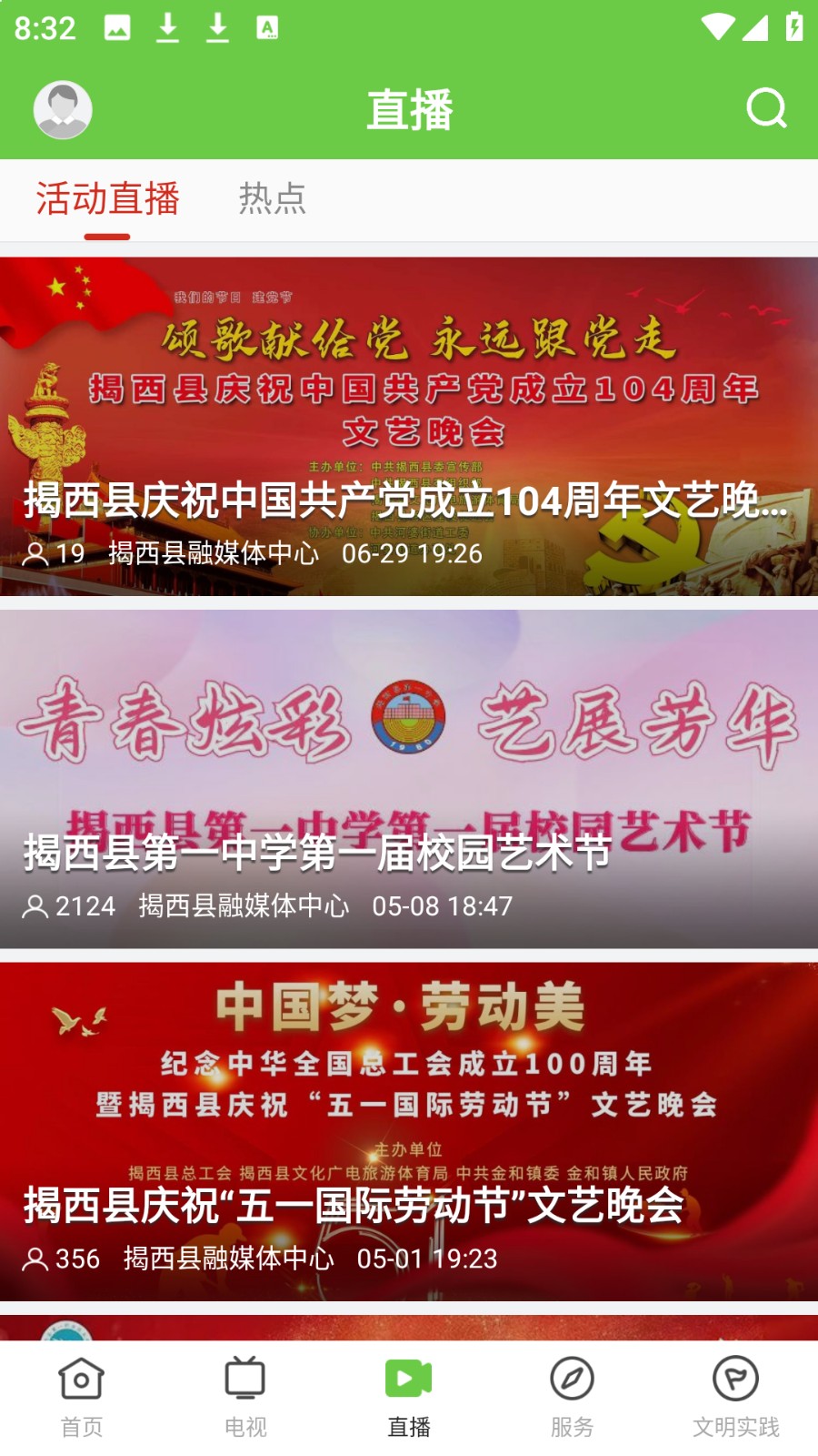 融通揭西最新版 v1.5.0 安卓版 2