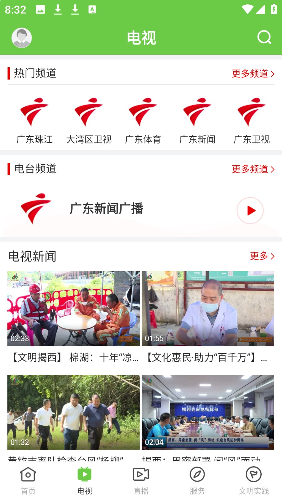 融通揭西最新版 v1.5.0 安卓版 1