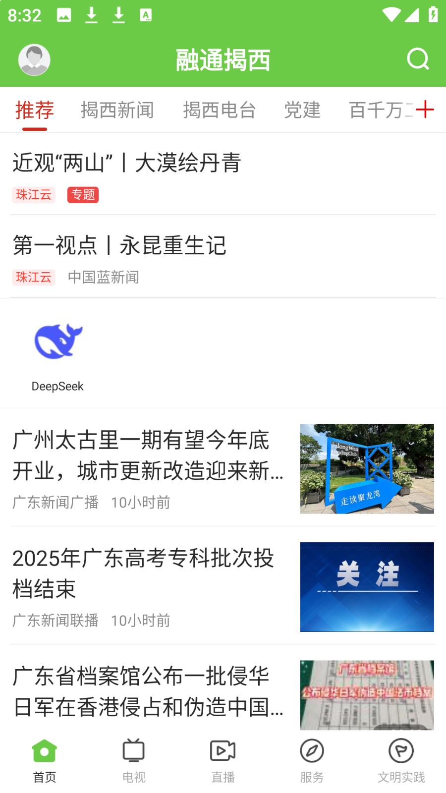 融通揭西最新版 v1.5.0 安卓版 0