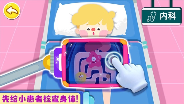 寶寶巴士奇妙就診時(shí)光最新版 v9.88.00.00 0