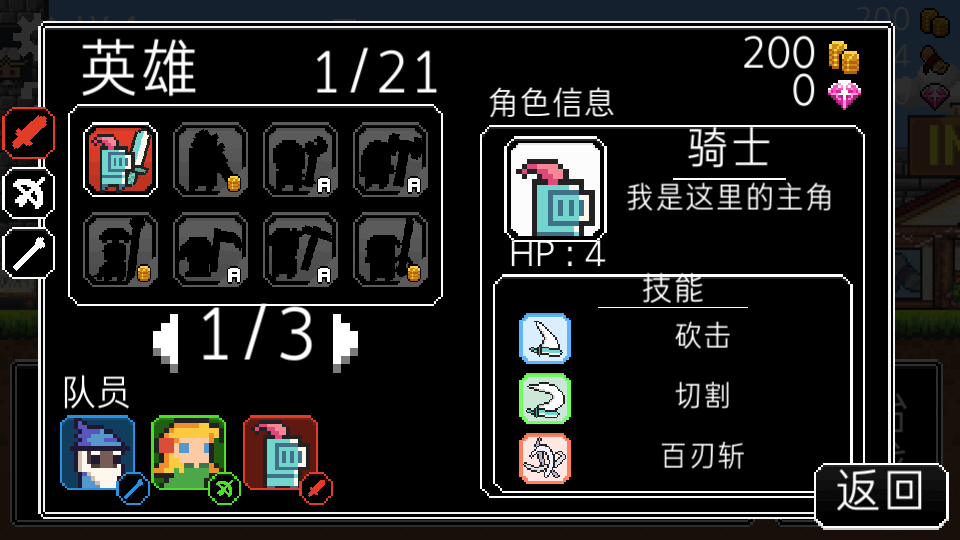 奔跑三兄弟 v1.1.3 2