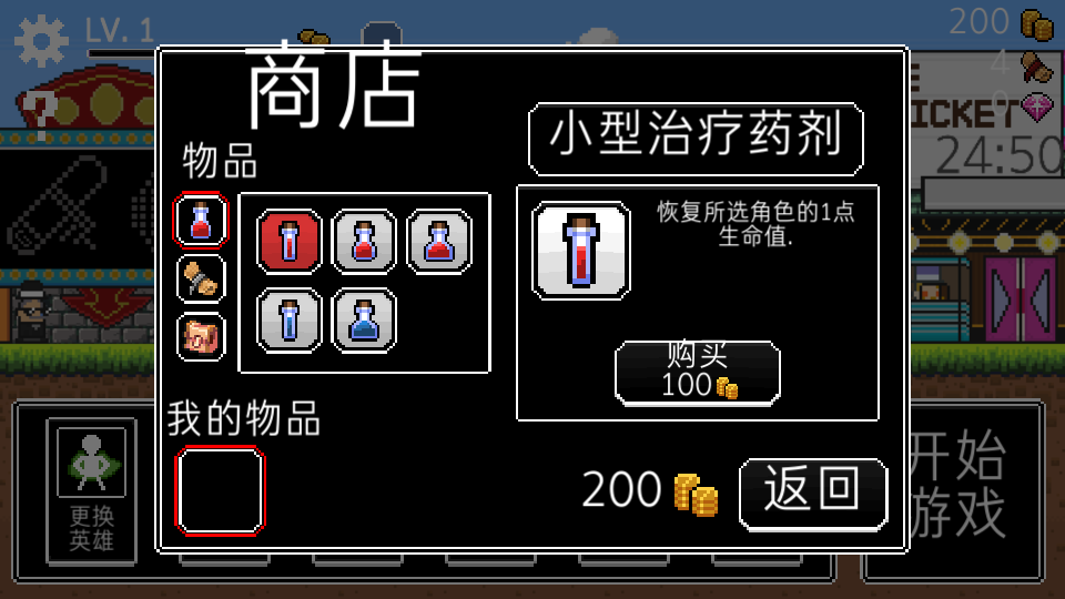 奔跑三兄弟 v1.1.3 1