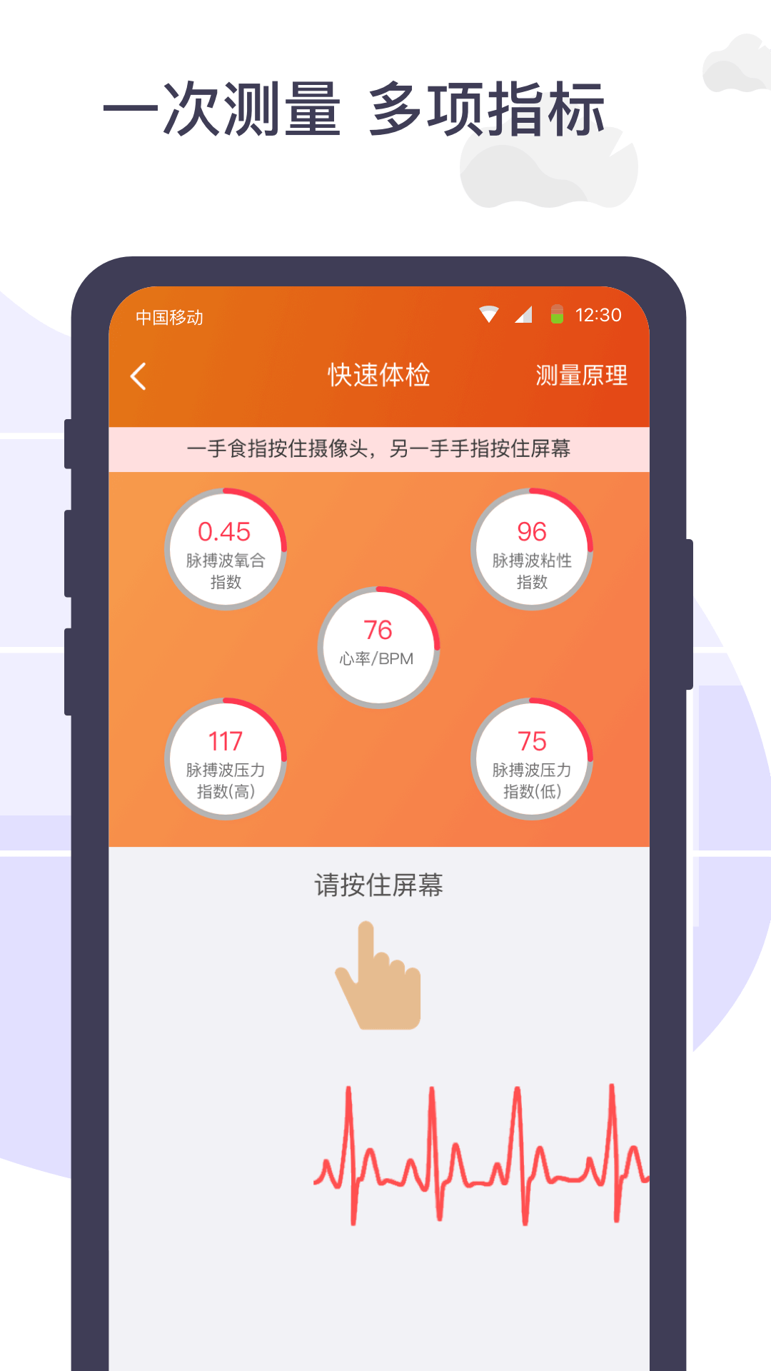 手機(jī)軟件體檢寶 v5.8.5安卓官方版 0