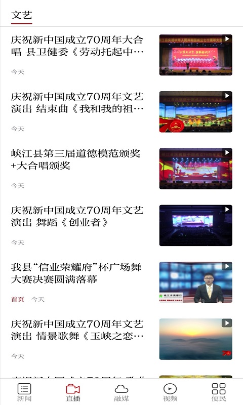 玉峽云媒app v3.1.2 安卓版 2