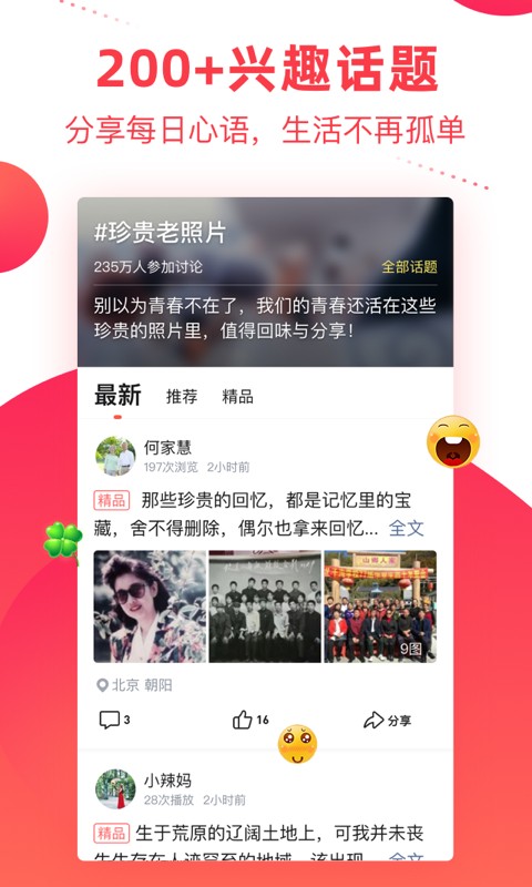 彩視app最新版本 v6.38.8 安卓版 0